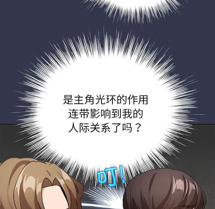63P - 配角的生存任务