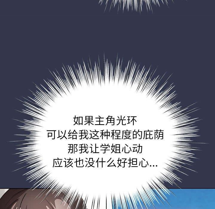 65P - 配角的生存任务