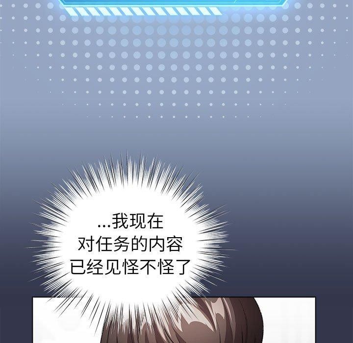 69P - 配角的生存任务