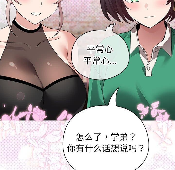 79P - 配角的生存任务