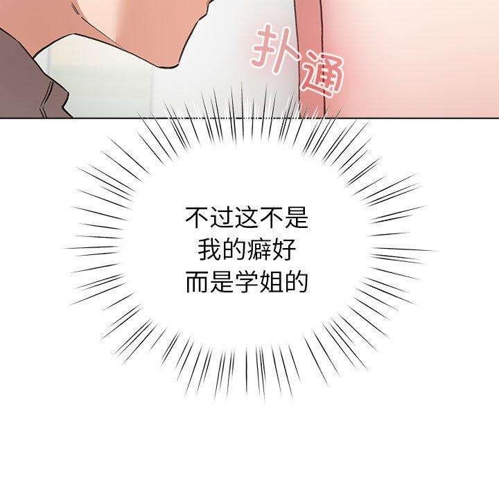 103P - 配角的生存任务