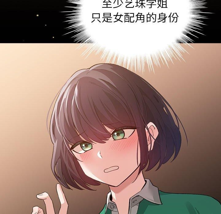 19P - 配角的生存任务
