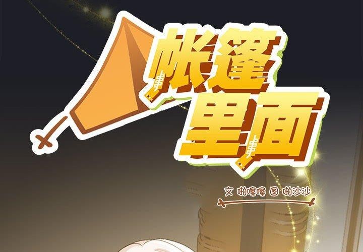 2P - 配角的生存任务