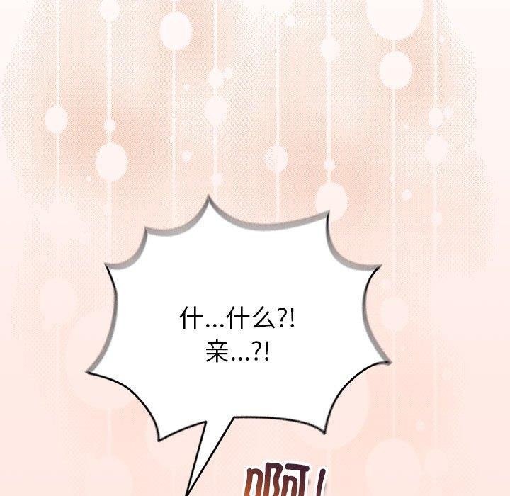 77P - 配角的生存任务