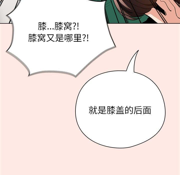 79P - 配角的生存任务