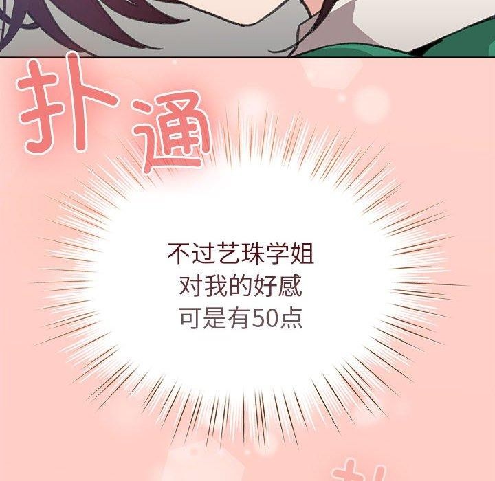 88P - 配角的生存任务
