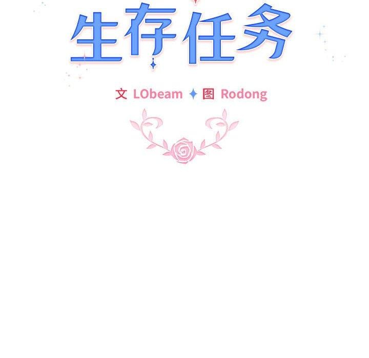94P - 配角的生存任务