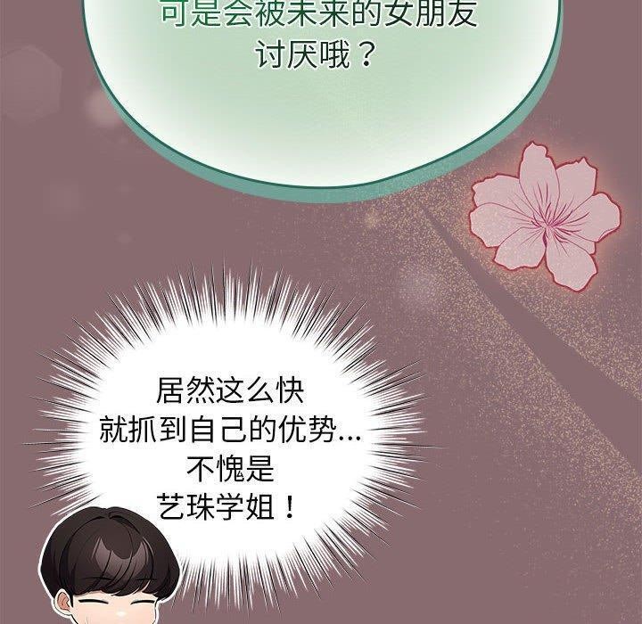 100P - 配角的生存任务