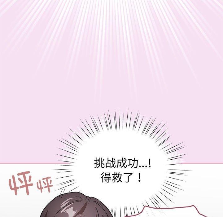 19P - 配角的生存任务
