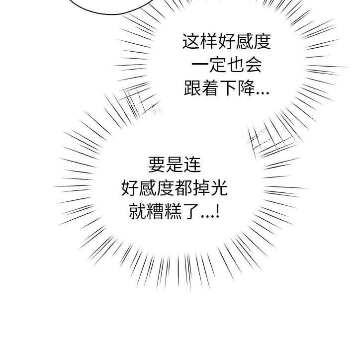 48P - 配角的生存任务