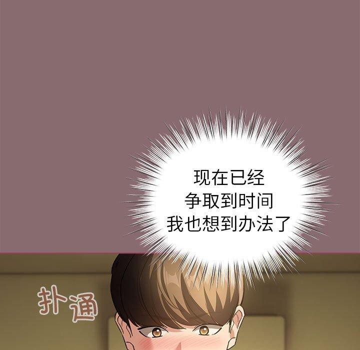 67P - 配角的生存任务