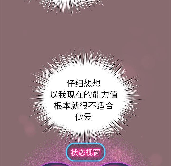69P - 配角的生存任务