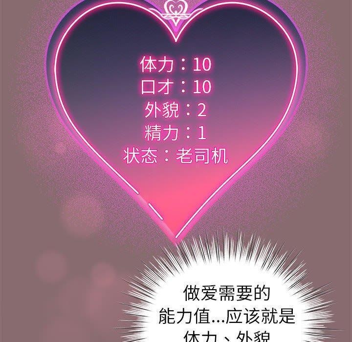 70P - 配角的生存任务