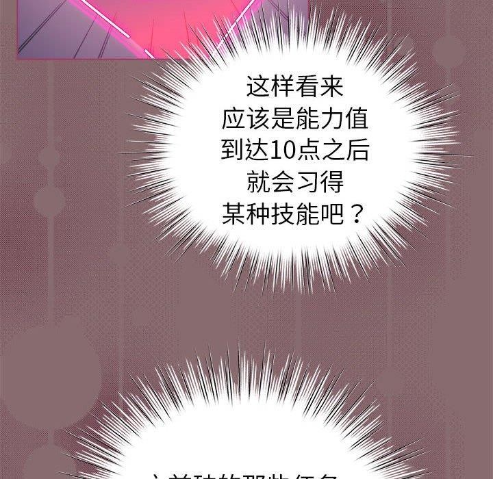 76P - 配角的生存任务