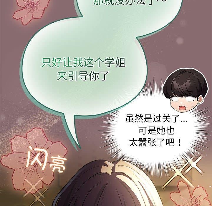 97P - 配角的生存任务
