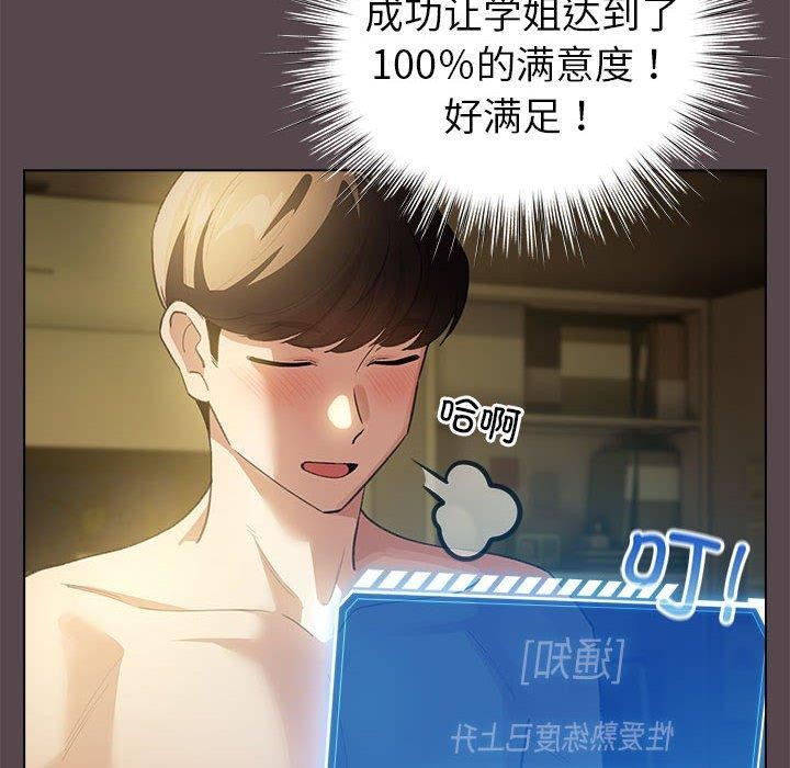 112P - 配角的生存任务
