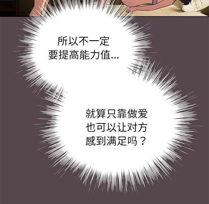 118P - 配角的生存任务