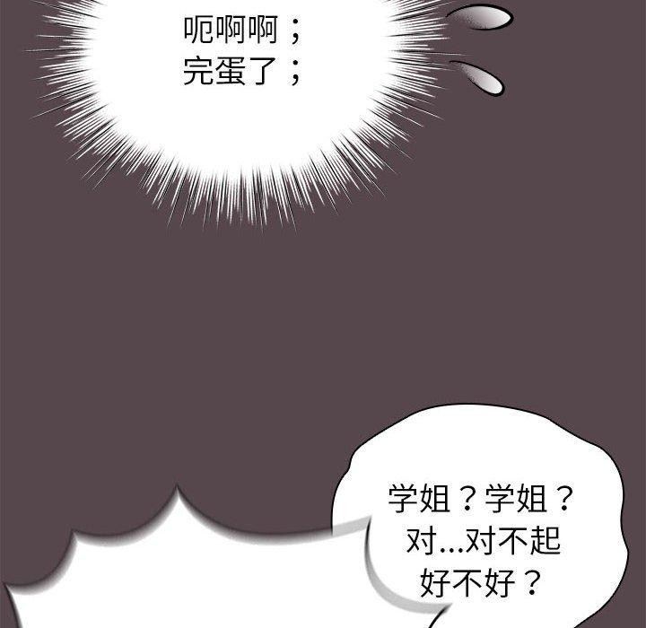 142P - 配角的生存任务