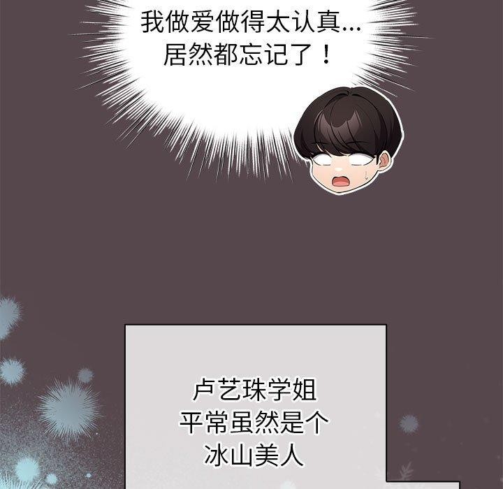 145P - 配角的生存任务
