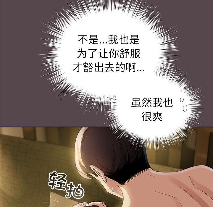 156P - 配角的生存任务