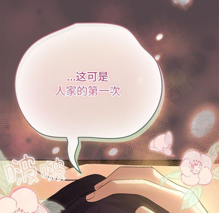 161P - 配角的生存任务