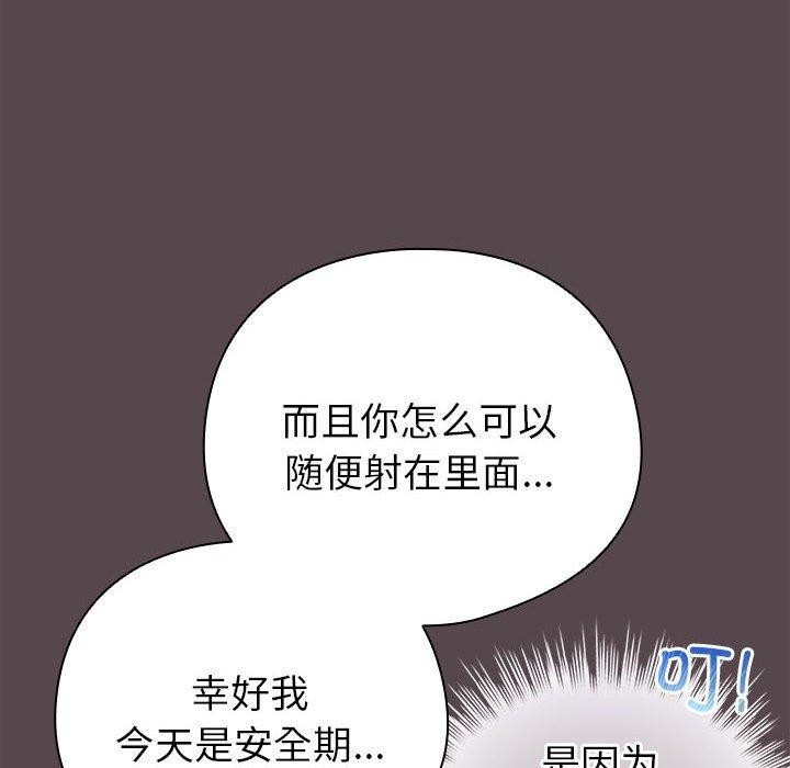 176P - 配角的生存任务