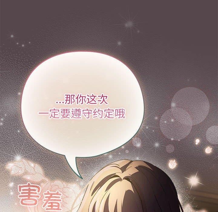 190P - 配角的生存任务