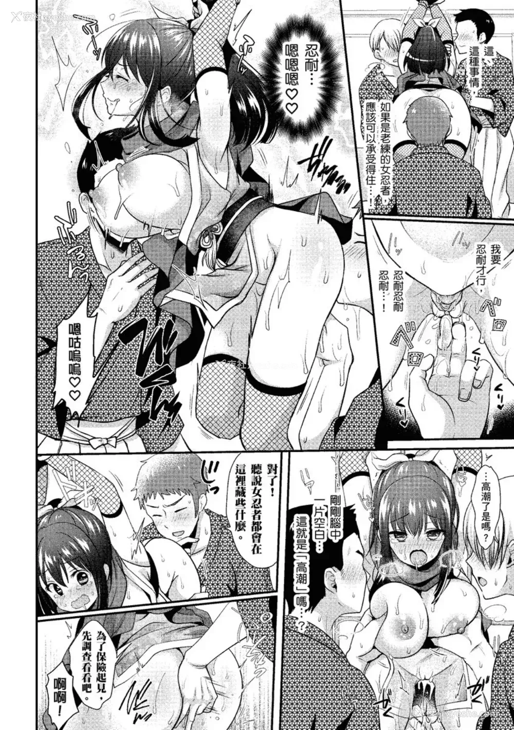 100P - [めの子] すとれんじがーる [中国翻訳] [无修正] [DL版]
