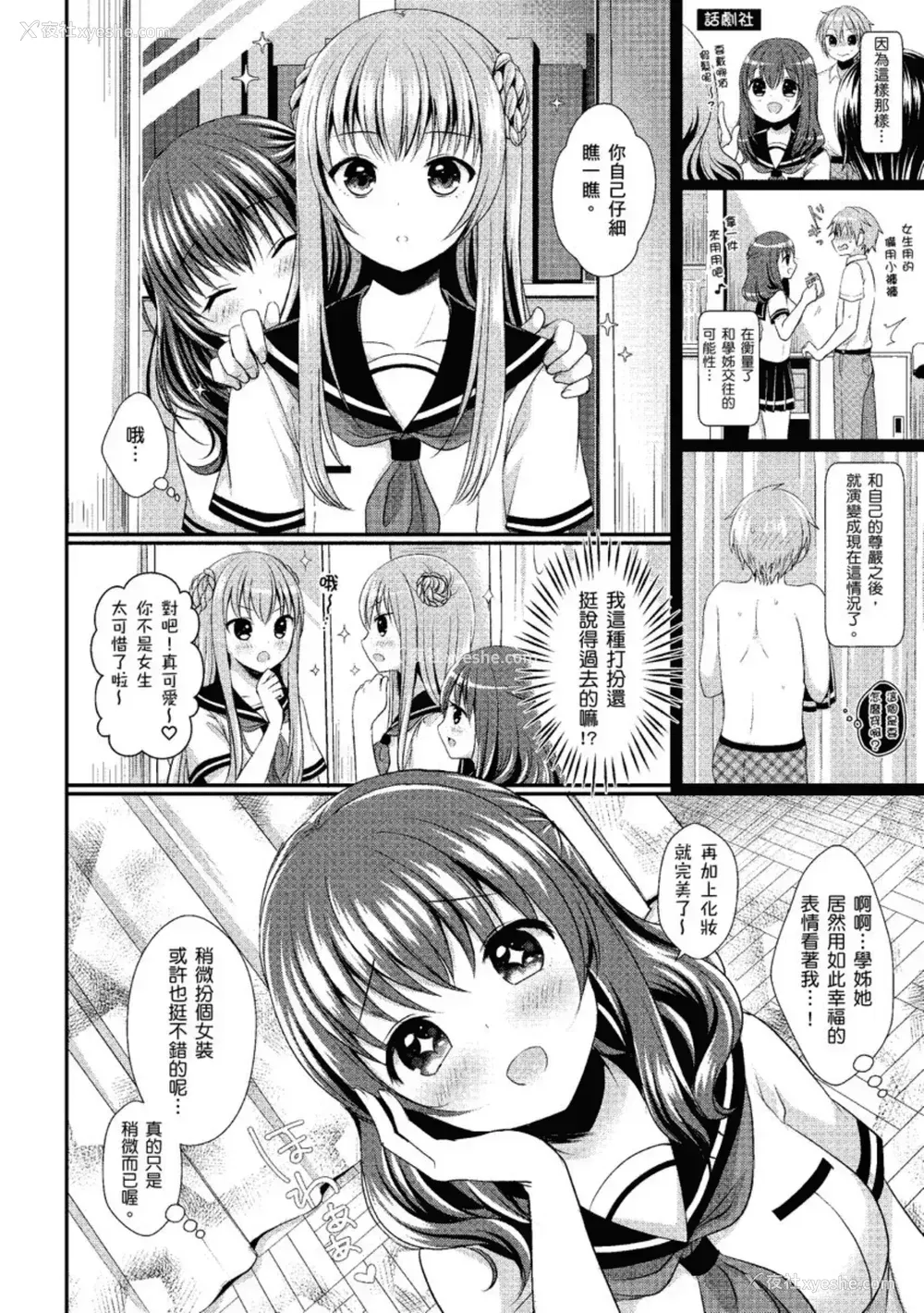 10P - [めの子] すとれんじがーる [中国翻訳] [无修正] [DL版]