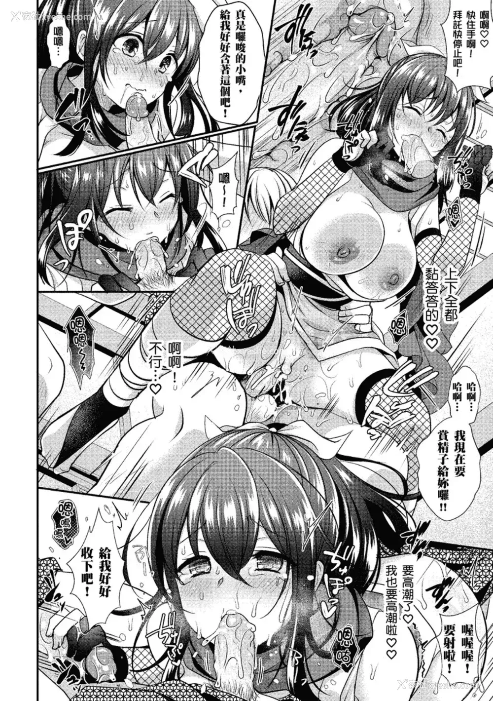 110P - [めの子] すとれんじがーる [中国翻訳] [无修正] [DL版]
