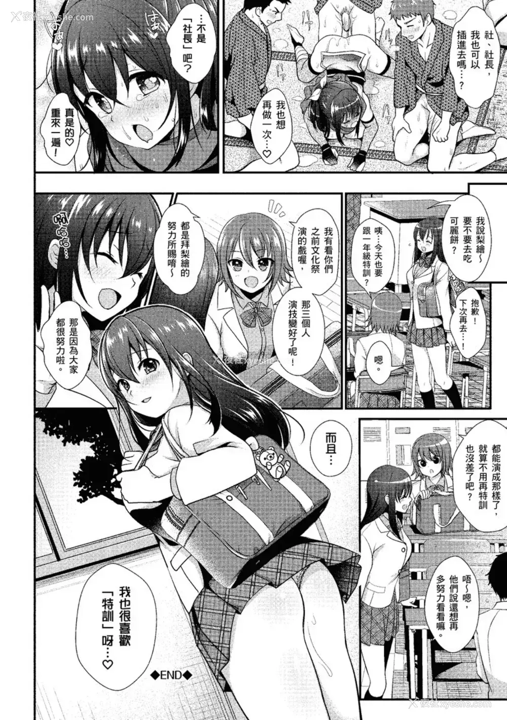 112P - [めの子] すとれんじがーる [中国翻訳] [无修正] [DL版]