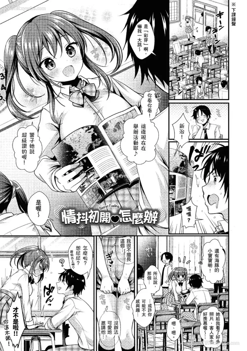 113P - [めの子] すとれんじがーる [中国翻訳] [无修正] [DL版]