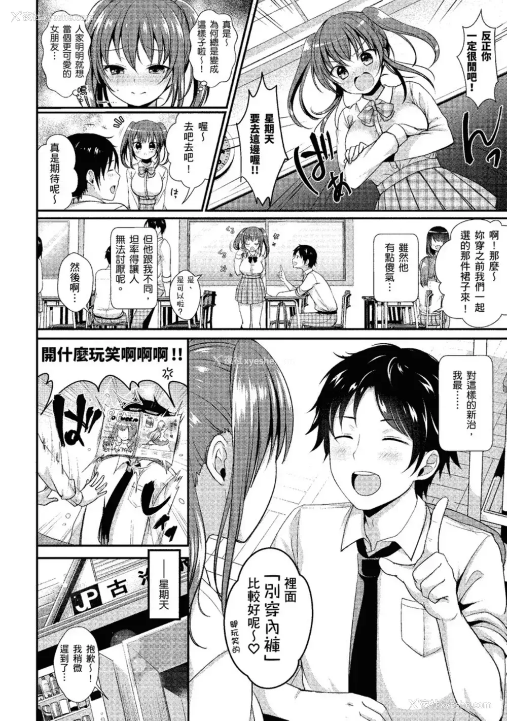 114P - [めの子] すとれんじがーる [中国翻訳] [无修正] [DL版]