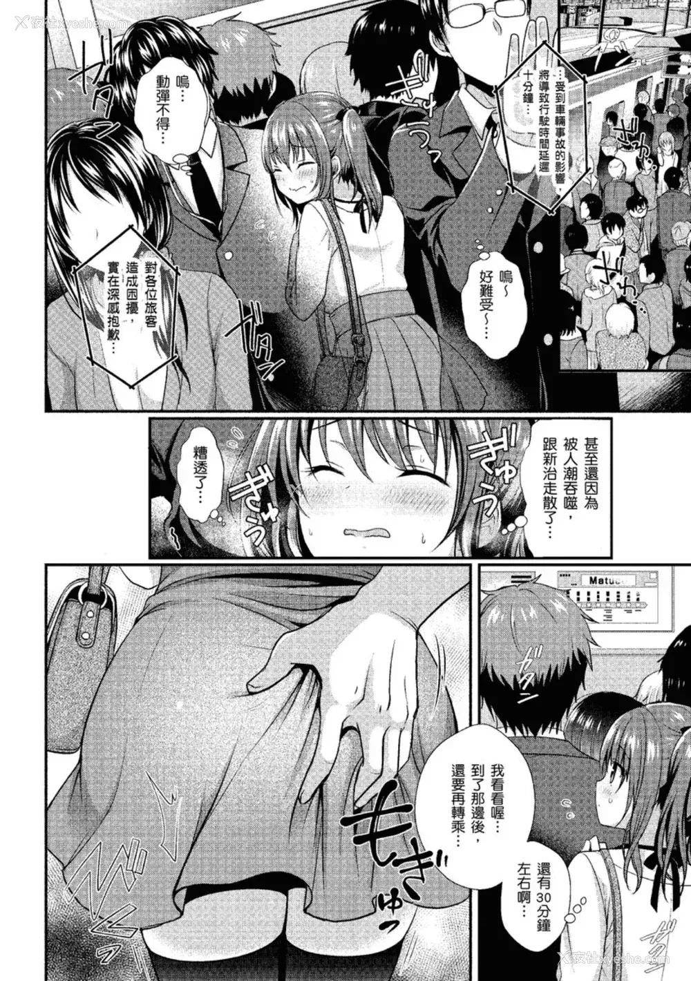 116P - [めの子] すとれんじがーる [中国翻訳] [无修正] [DL版]
