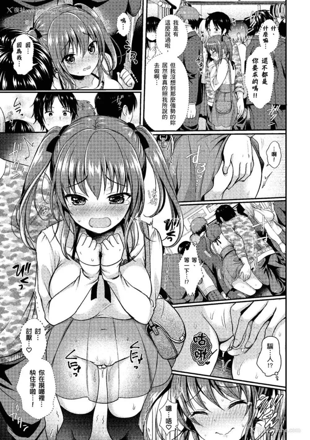 119P - [めの子] すとれんじがーる [中国翻訳] [无修正] [DL版]