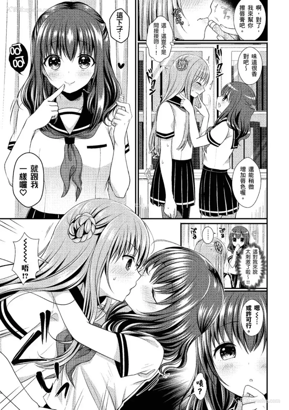 11P - [めの子] すとれんじがーる [中国翻訳] [无修正] [DL版]