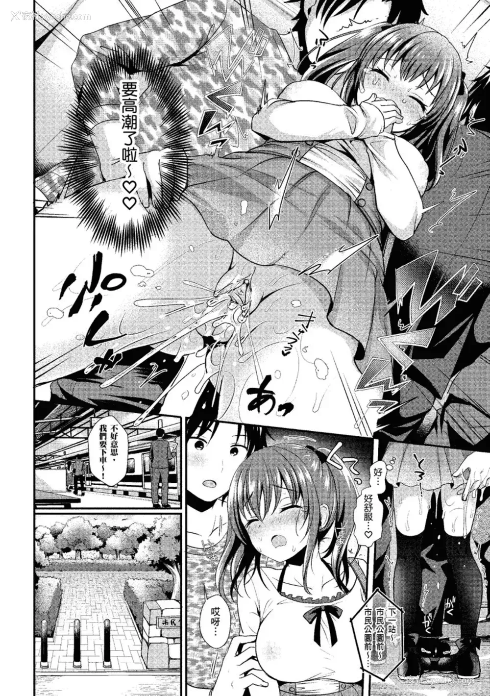 122P - [めの子] すとれんじがーる [中国翻訳] [无修正] [DL版]