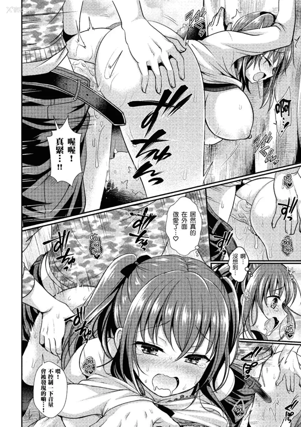 126P - [めの子] すとれんじがーる [中国翻訳] [无修正] [DL版]