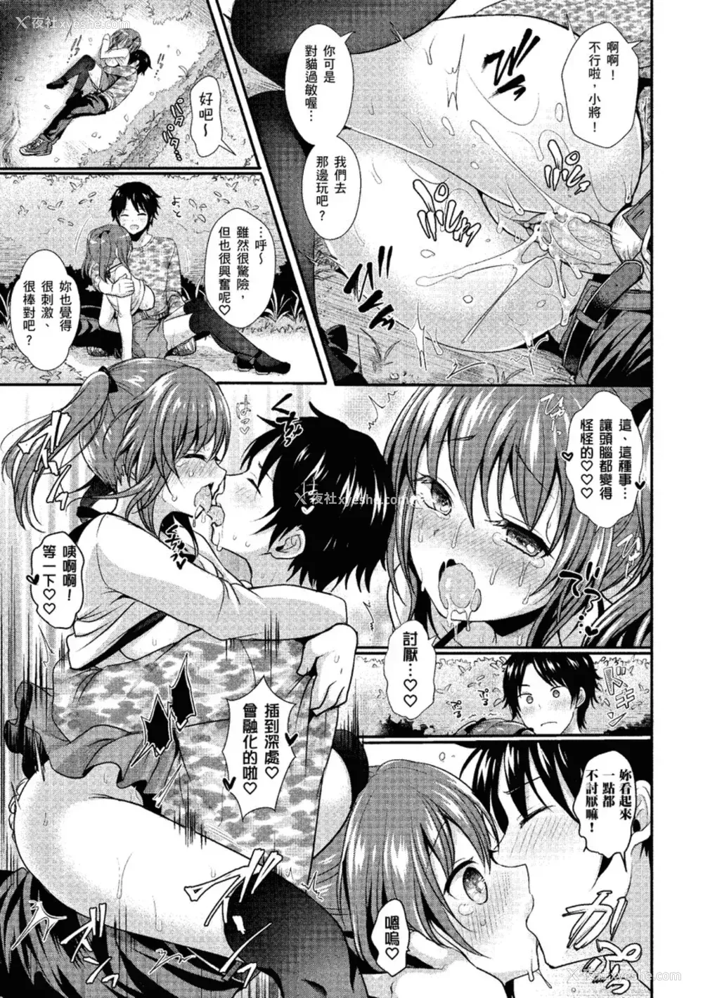 131P - [めの子] すとれんじがーる [中国翻訳] [无修正] [DL版]