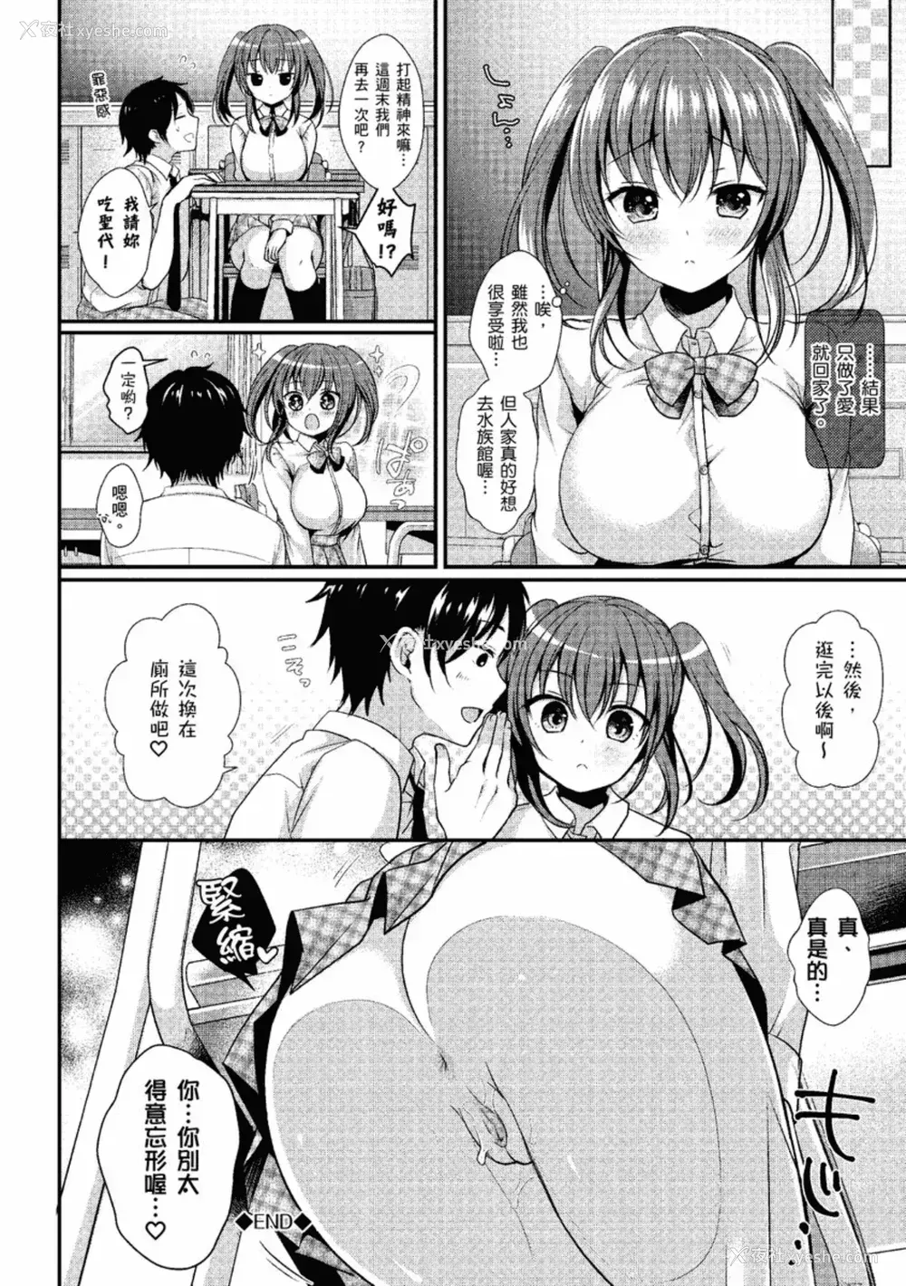 134P - [めの子] すとれんじがーる [中国翻訳] [无修正] [DL版]