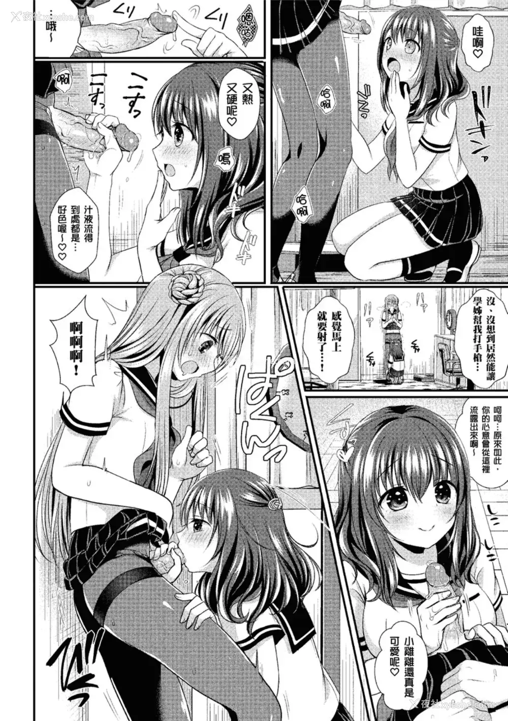 14P - [めの子] すとれんじがーる [中国翻訳] [无修正] [DL版]