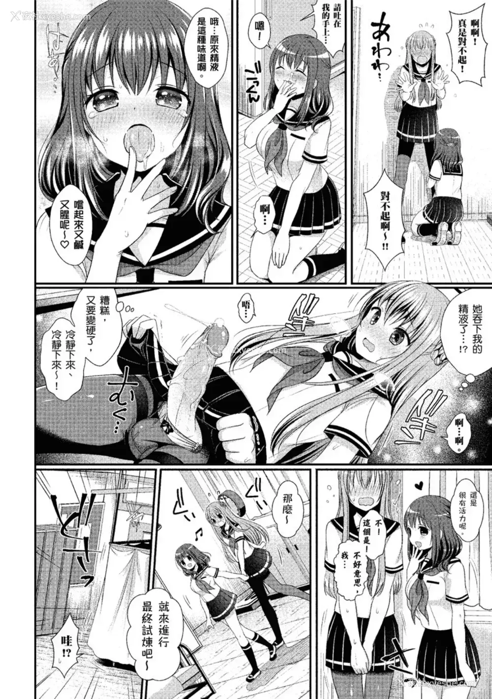 16P - [めの子] すとれんじがーる [中国翻訳] [无修正] [DL版]