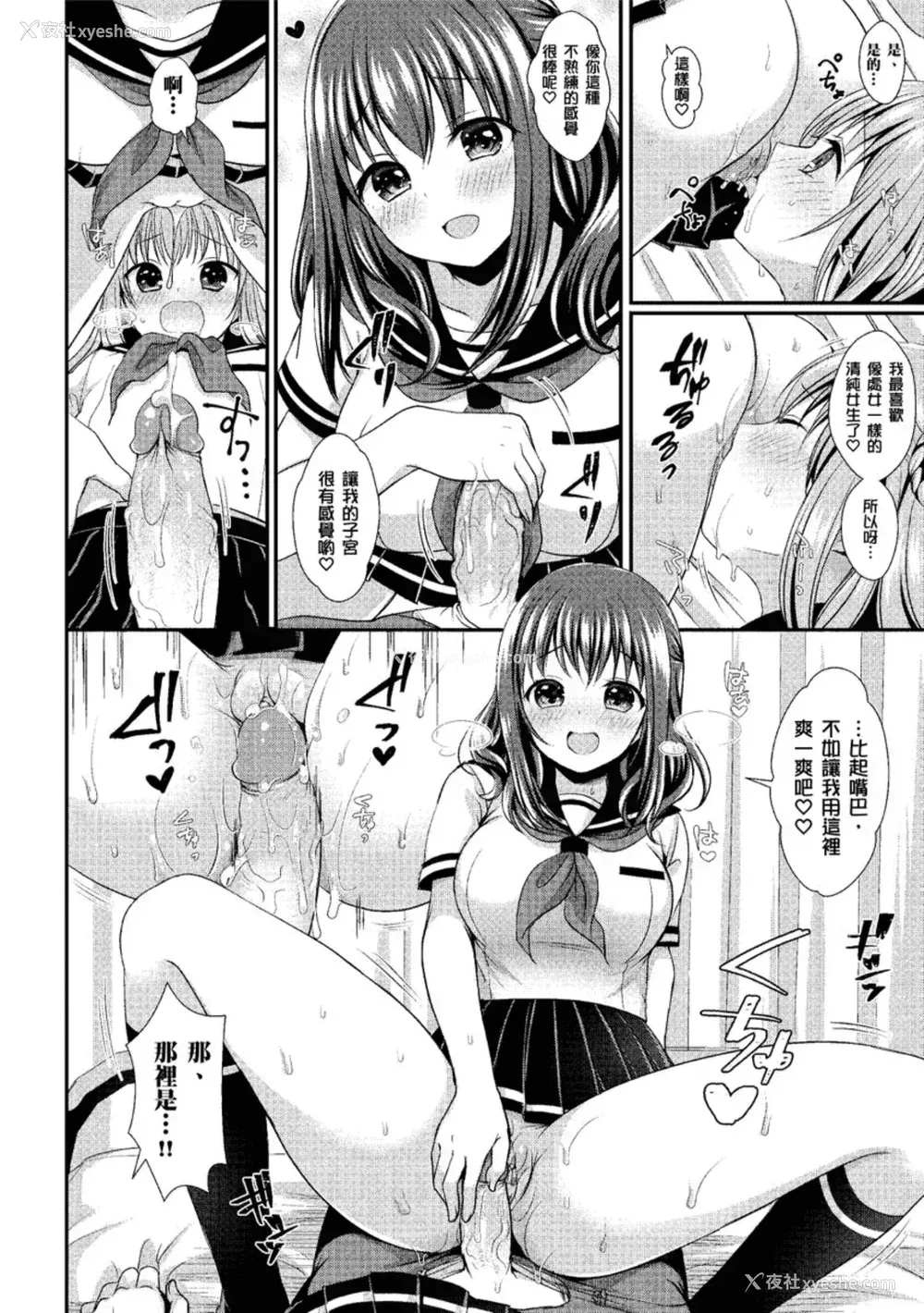 18P - [めの子] すとれんじがーる [中国翻訳] [无修正] [DL版]