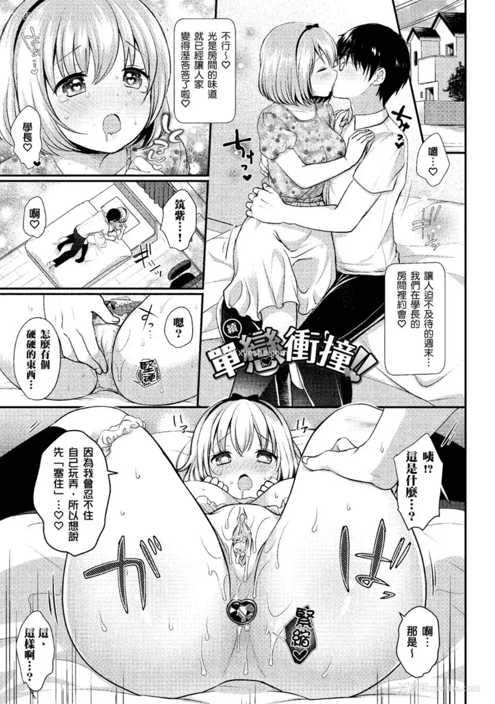 193P - [めの子] すとれんじがーる [中国翻訳] [无修正] [DL版]