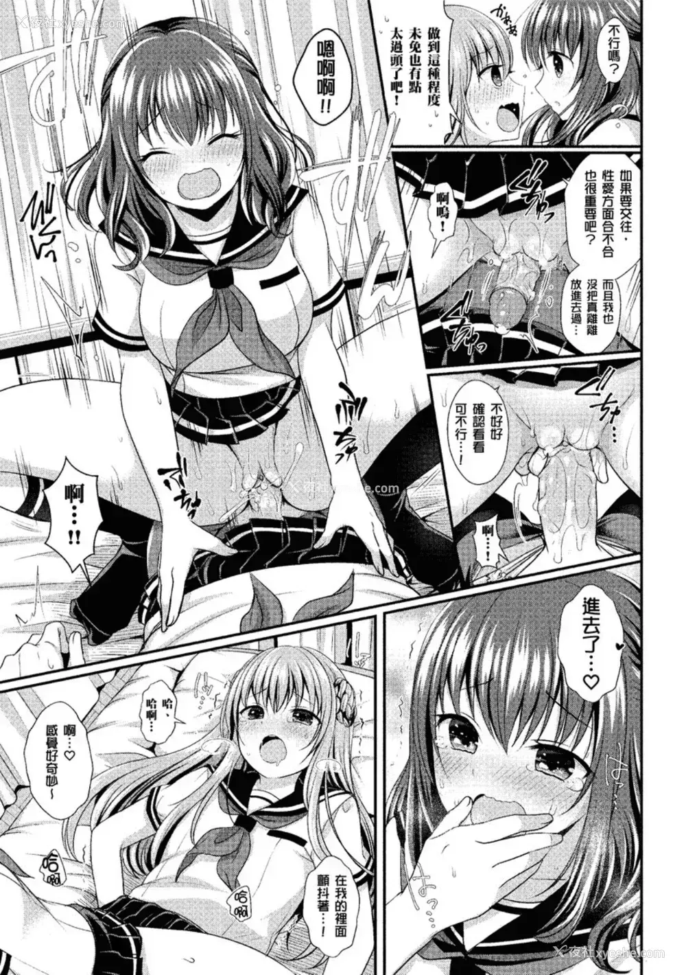 19P - [めの子] すとれんじがーる [中国翻訳] [无修正] [DL版]