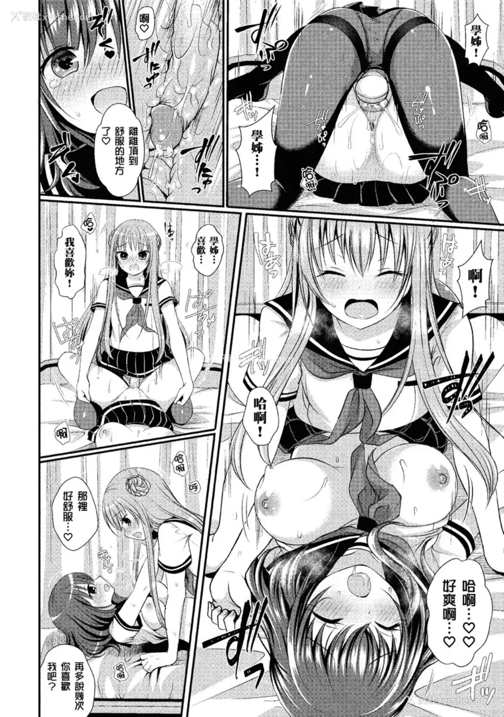 24P - [めの子] すとれんじがーる [中国翻訳] [无修正] [DL版]