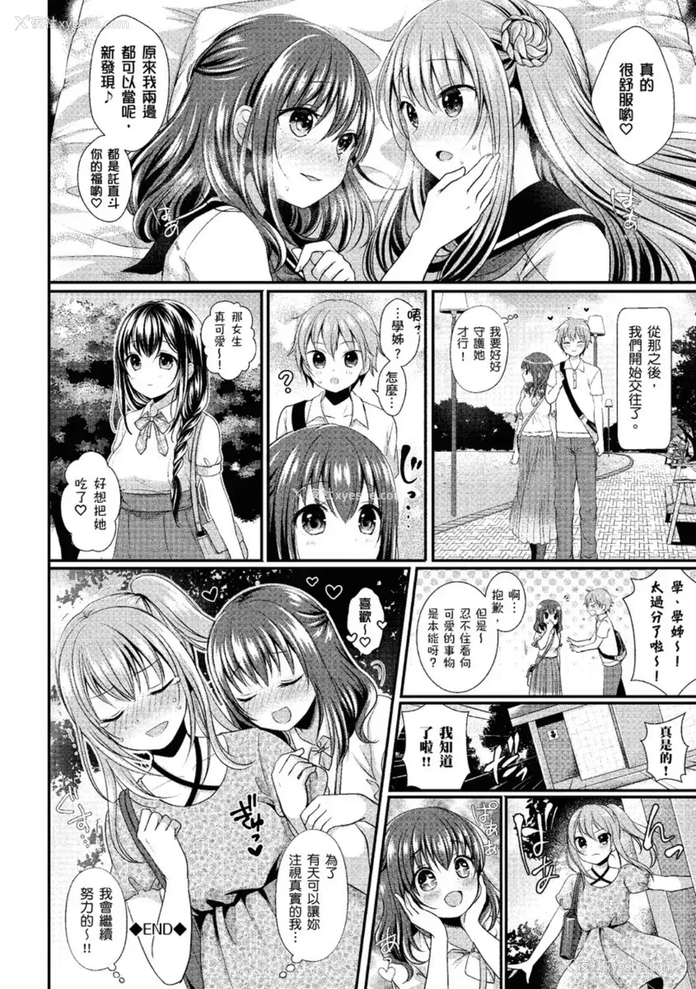 28P - [めの子] すとれんじがーる [中国翻訳] [无修正] [DL版]