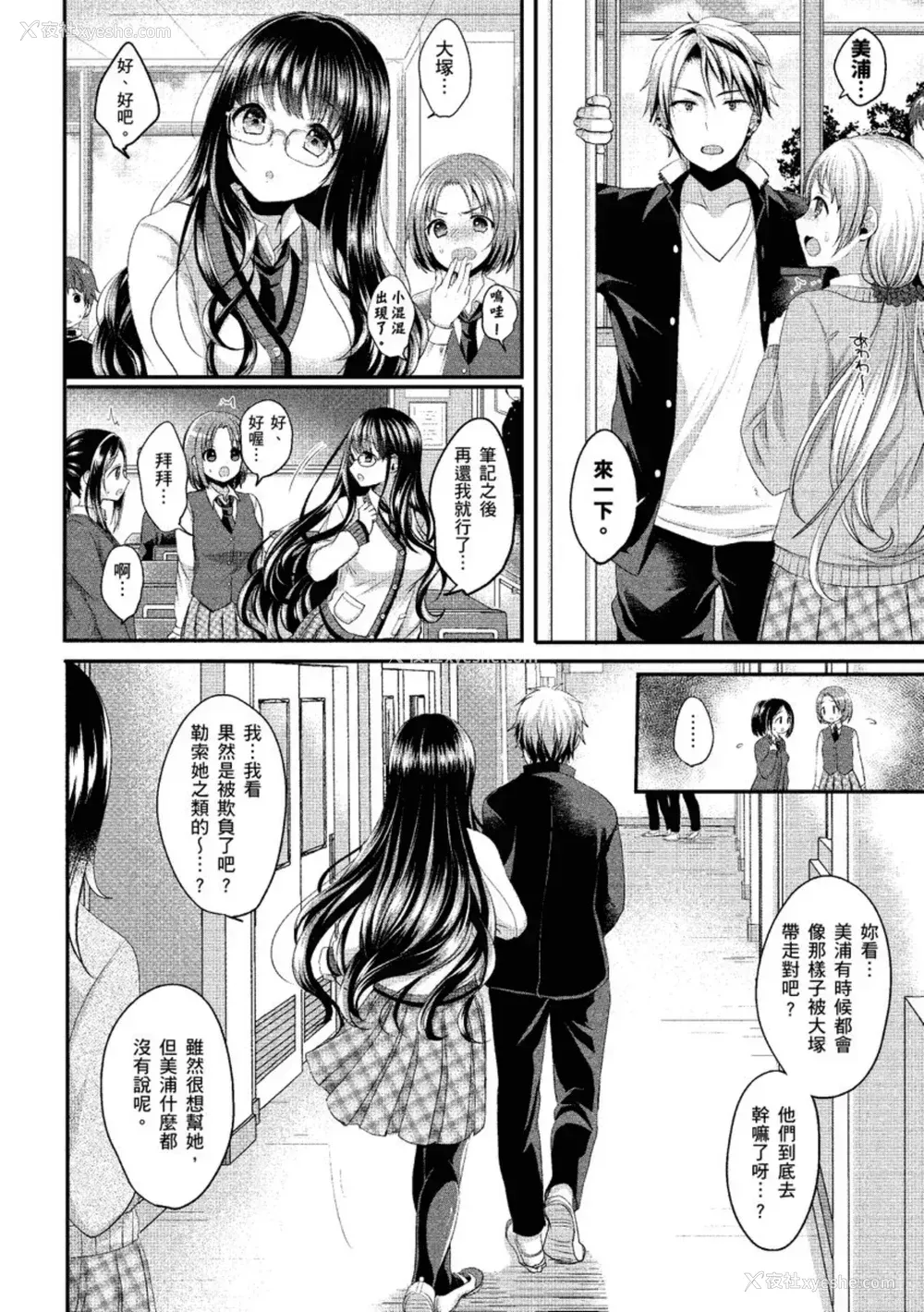 30P - [めの子] すとれんじがーる [中国翻訳] [无修正] [DL版]