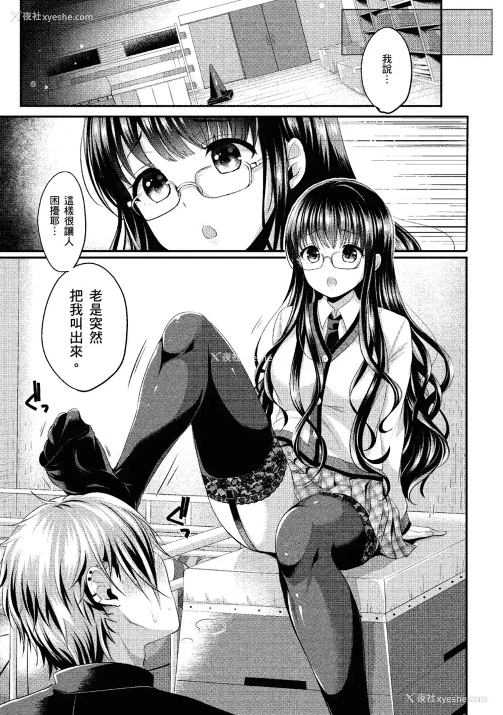 31P - [めの子] すとれんじがーる [中国翻訳] [无修正] [DL版]