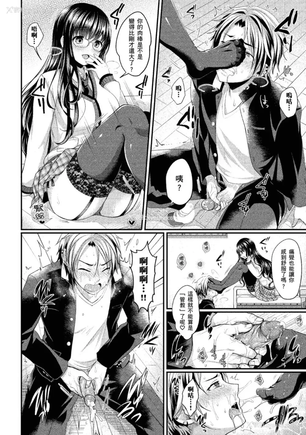 34P - [めの子] すとれんじがーる [中国翻訳] [无修正] [DL版]